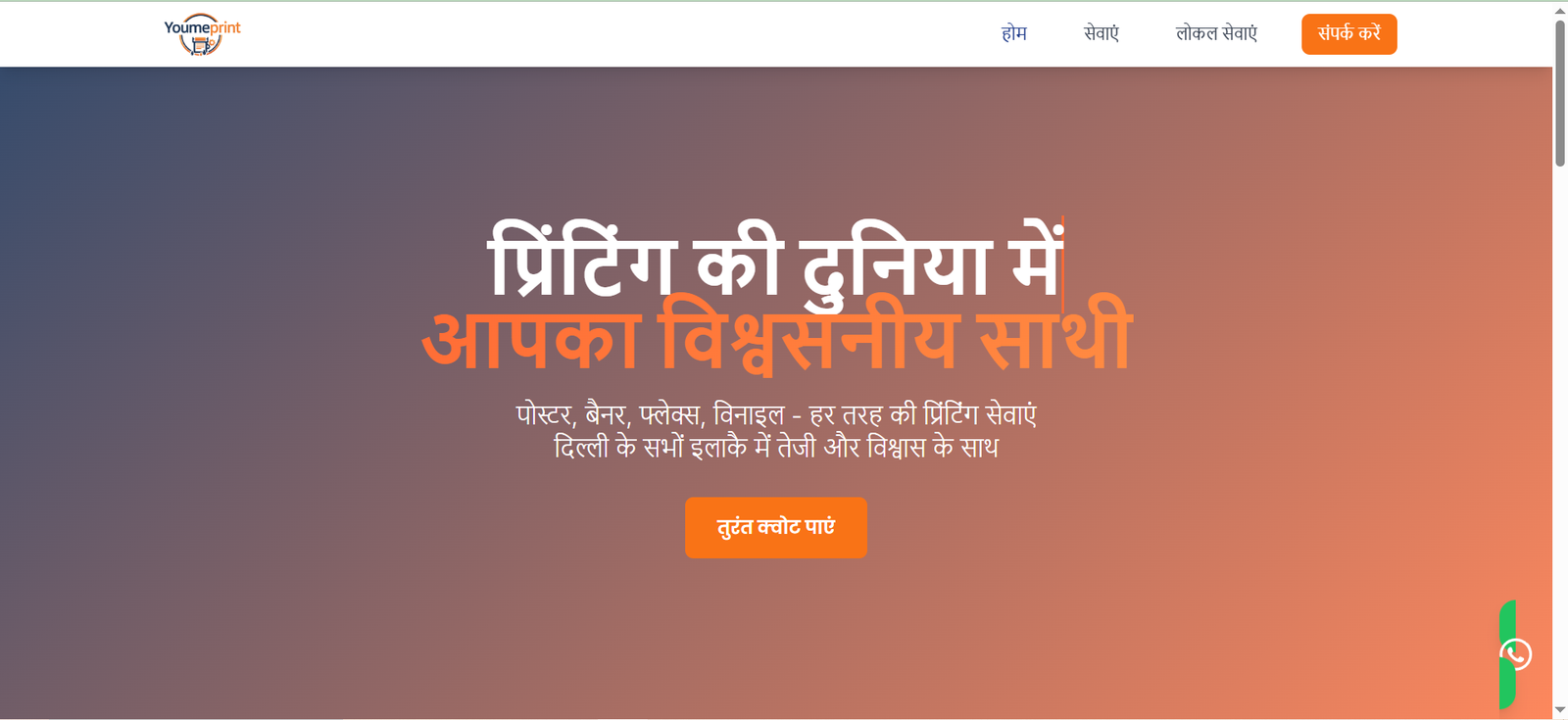 Online Print Booking - Mumbai Based