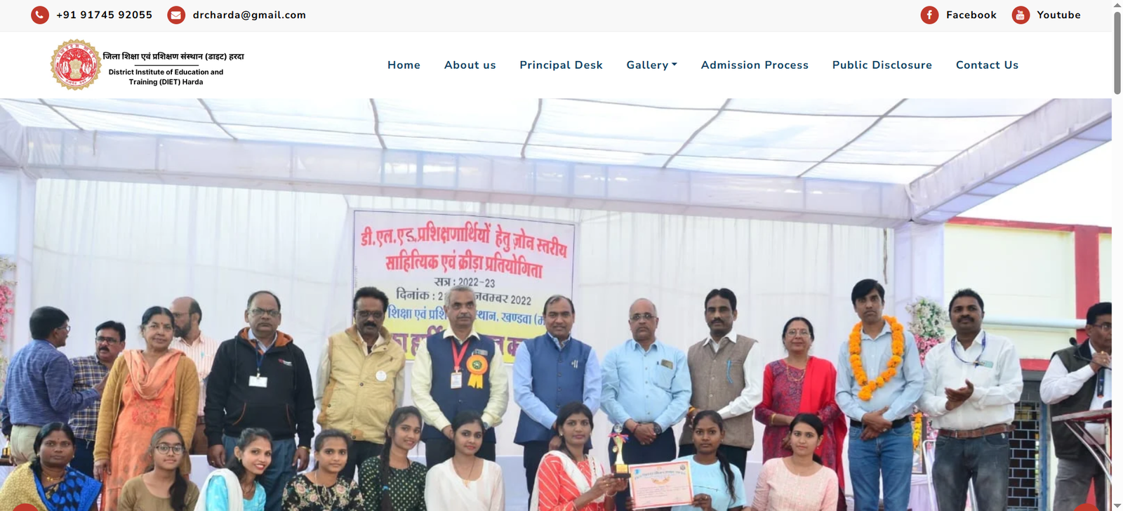 DIET Harda – Government Shiksha Vibhag Project
